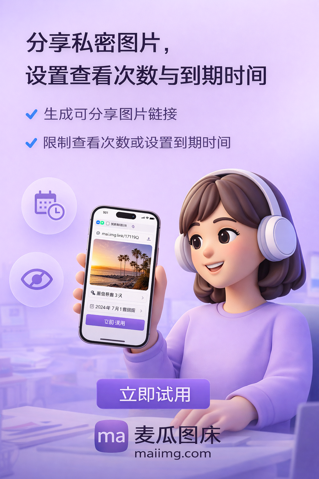 生日会照片展示图